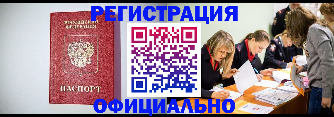 временная регистрация в квартире в Бавлах