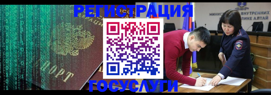 прописка 2025 в Бавлах